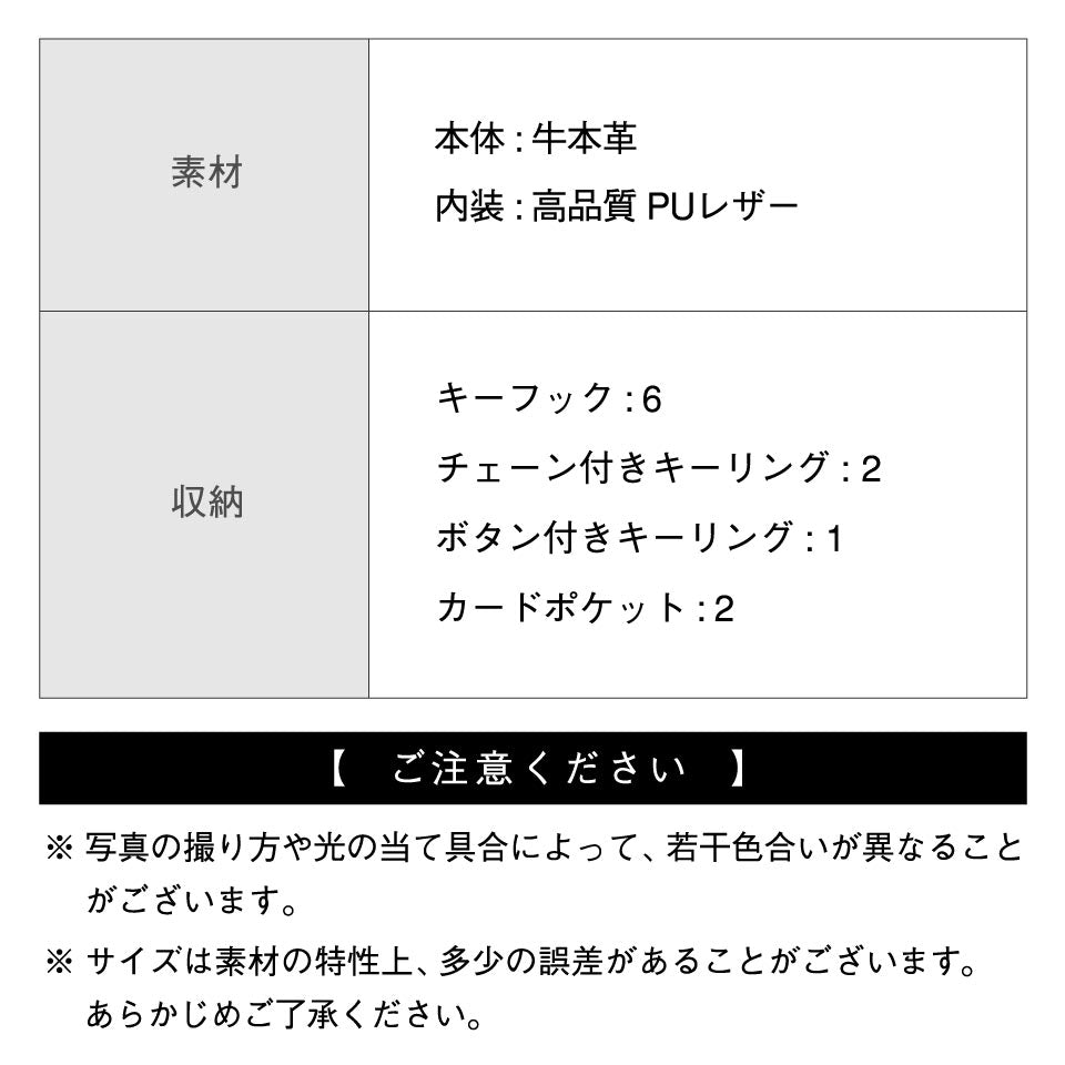 カーボンレザー 本革 6連 ファスナー付き キーケース