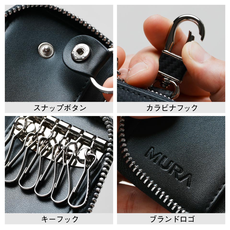 レザー ブラック キーケース 6本収納 MURA キーケース メンズ スマートキーケース 本革 6連 ファスナー付き