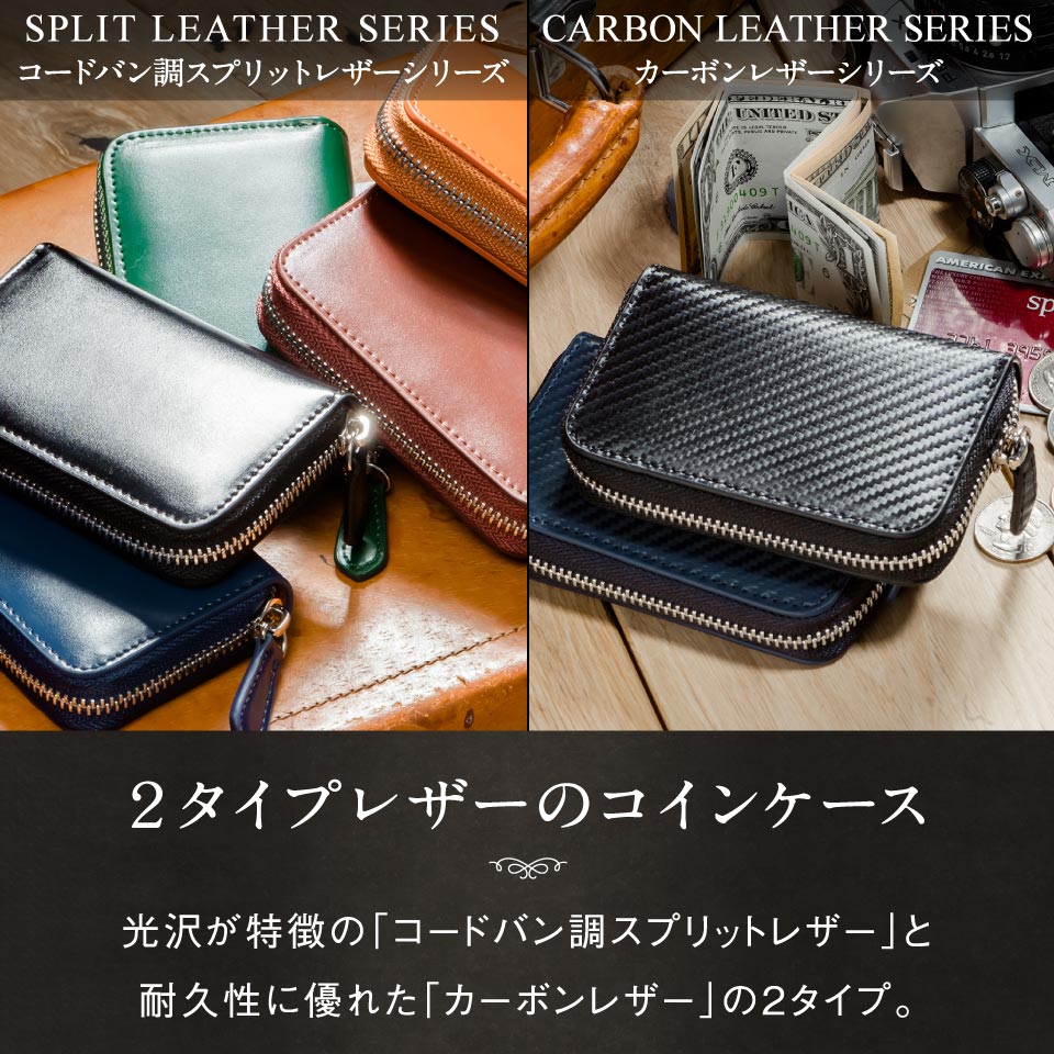 ラウンドファスナー コードバン調/カーボン レザー コインケース