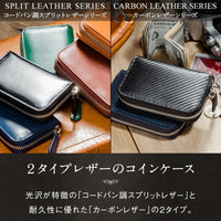 ラウンドファスナー コードバン調/カーボン レザー コインケース