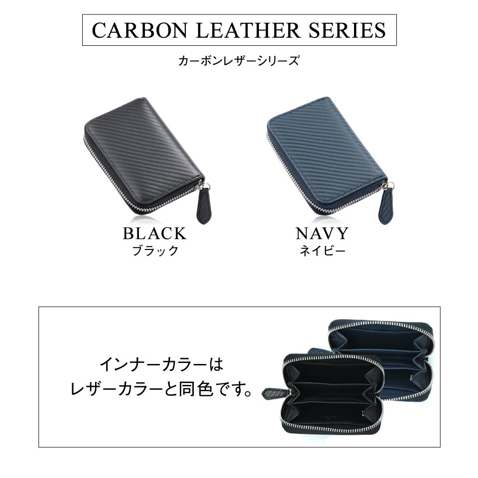 ラウンドファスナー コードバン調/カーボン レザー コインケース