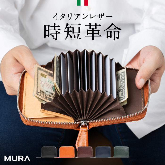 イタリアン/フルグレイン じゃばら式 スキミング防止 コンパクトミニ財布