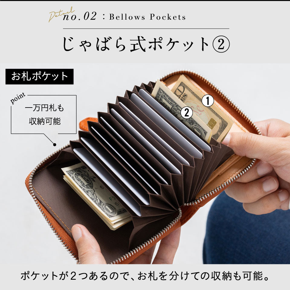 イタリアン/フルグレイン じゃばら式 スキミング防止 コンパクトミニ財布