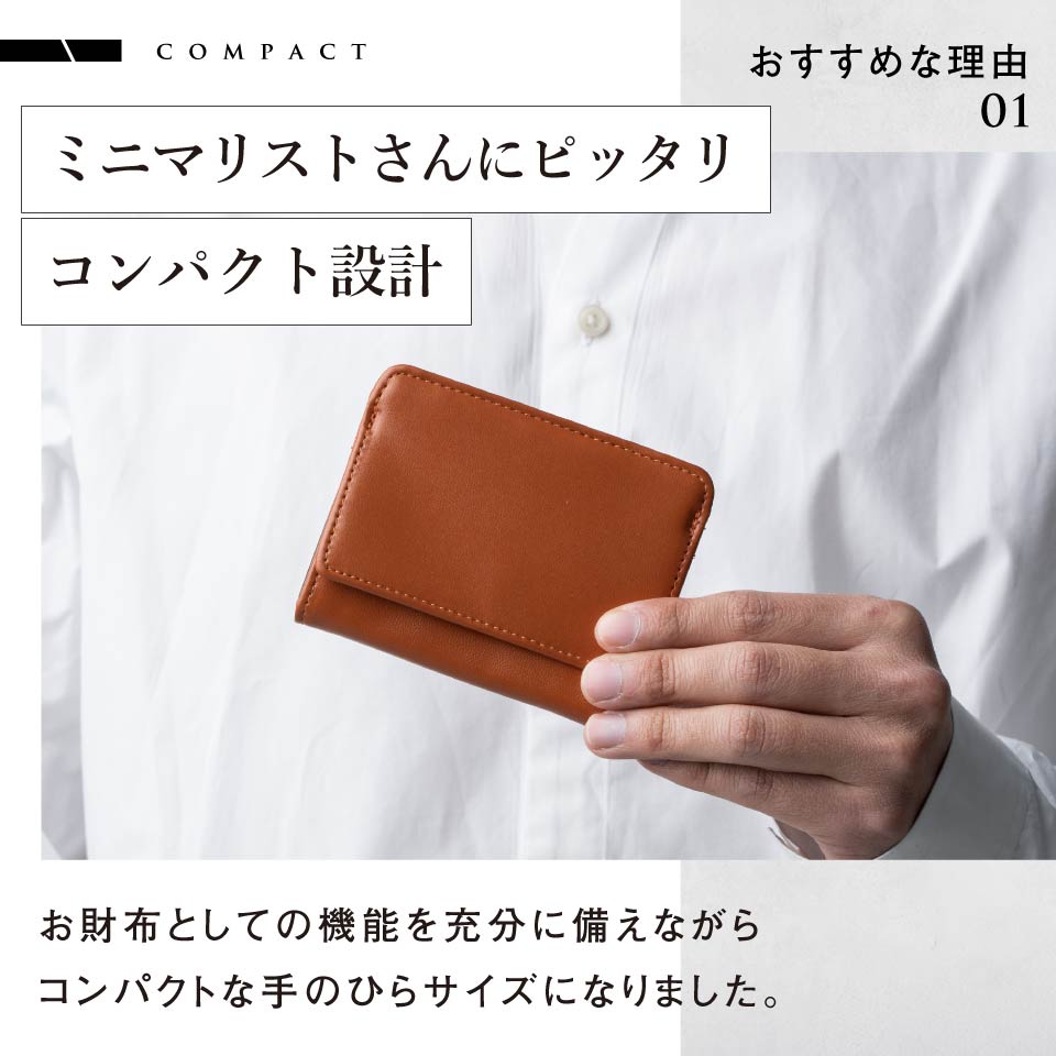 リサイクルPUレザー（合成皮革） 薄型コンパクト スキミング防止 メンズ フラグメントケース