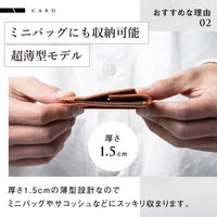 リサイクルPUレザー（合成皮革） 薄型コンパクト スキミング防止 メンズ フラグメントケース
