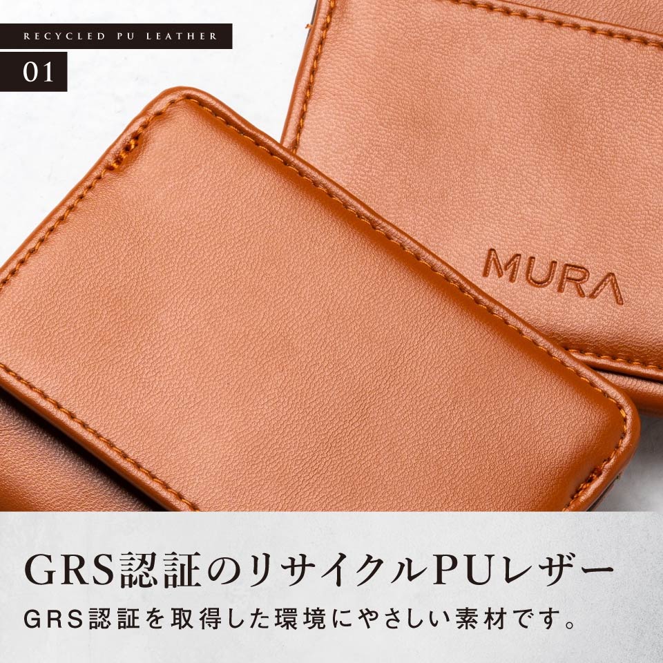 リサイクルPUレザー（合成皮革） 薄型コンパクト スキミング防止 メンズ フラグメントケース