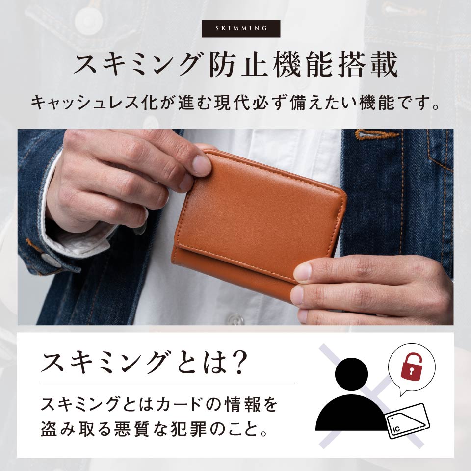 リサイクルPUレザー（合成皮革） 薄型コンパクト スキミング防止 メンズ フラグメントケース