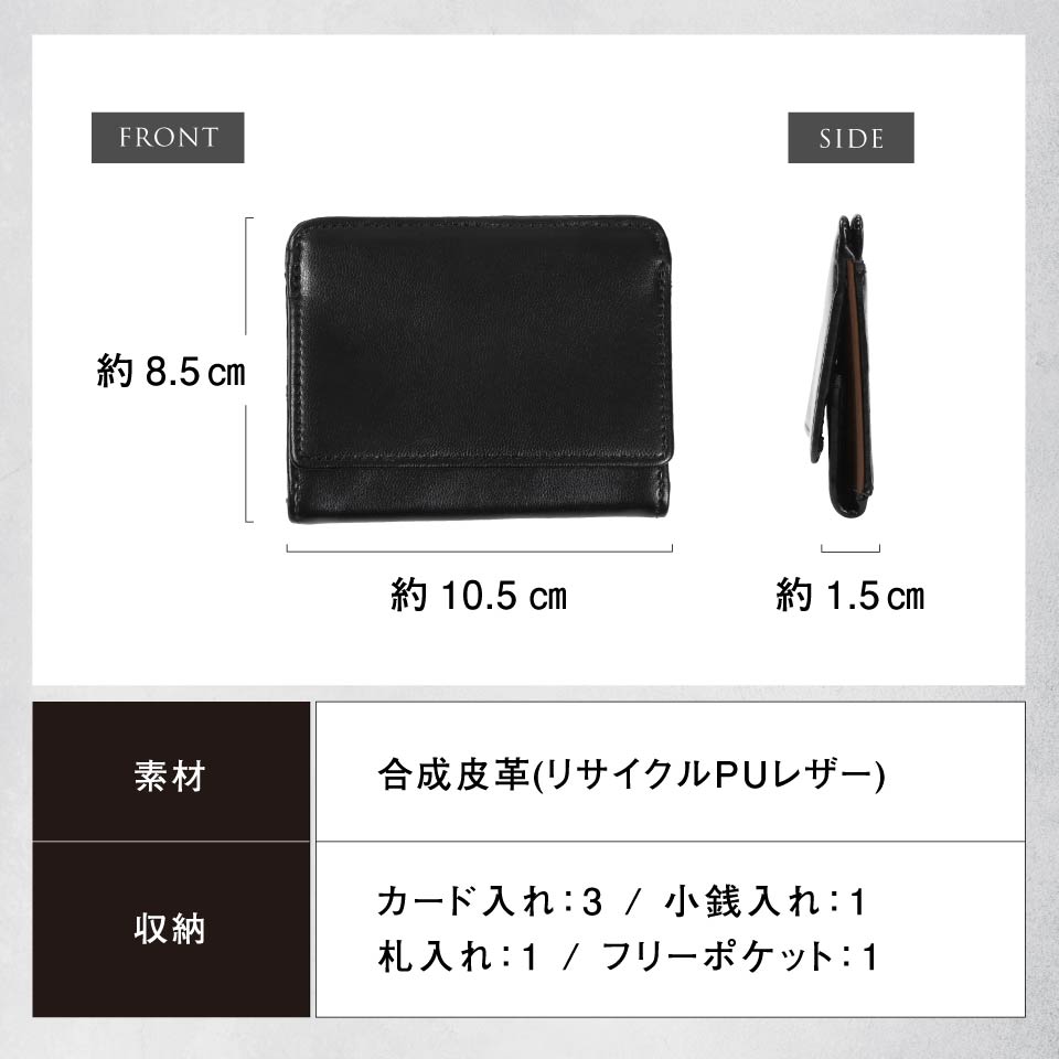 リサイクルPUレザー（合成皮革） 薄型コンパクト スキミング防止 メンズ フラグメントケース