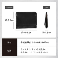 リサイクルPUレザー（合成皮革） 薄型コンパクト スキミング防止 メンズ フラグメントケース