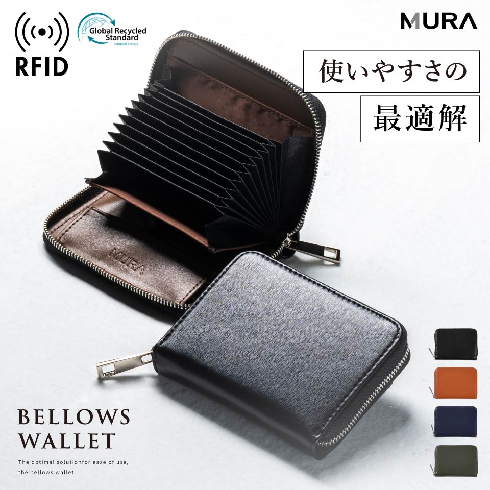 リサイクルPU(合成皮革) スキミング防止 コンパクトミニ財布