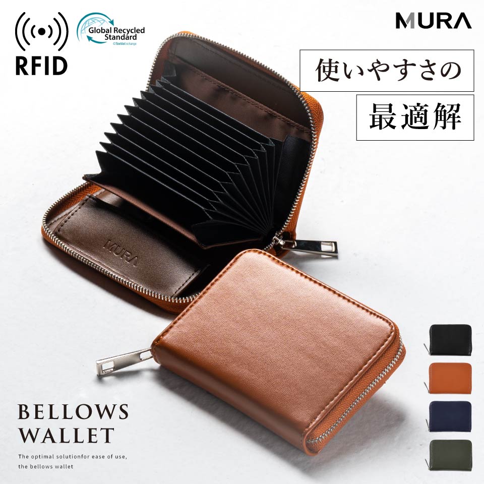 リサイクルPU(合成皮革) スキミング防止 コンパクトミニ財布