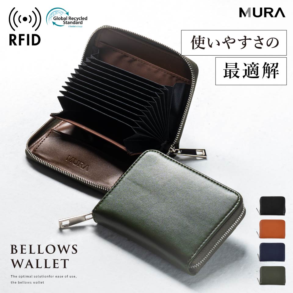 リサイクルPU(合成皮革) スキミング防止 コンパクトミニ財布