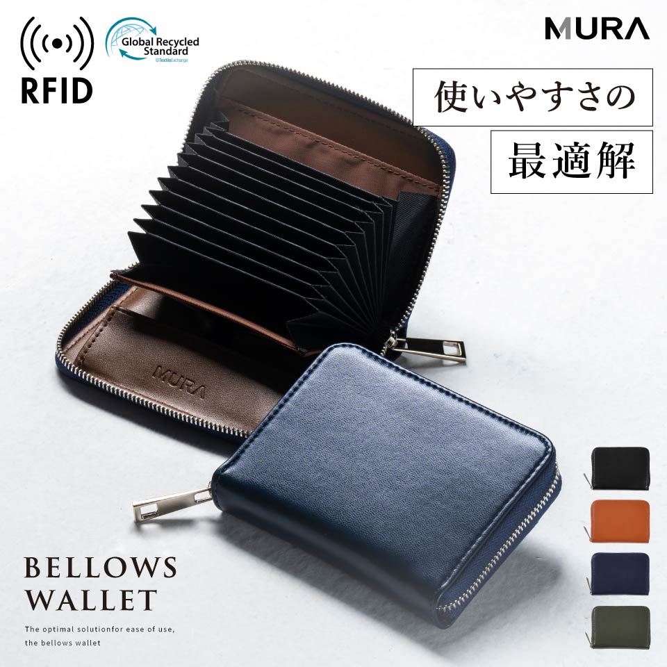 リサイクルPU(合成皮革) スキミング防止 コンパクトミニ財布