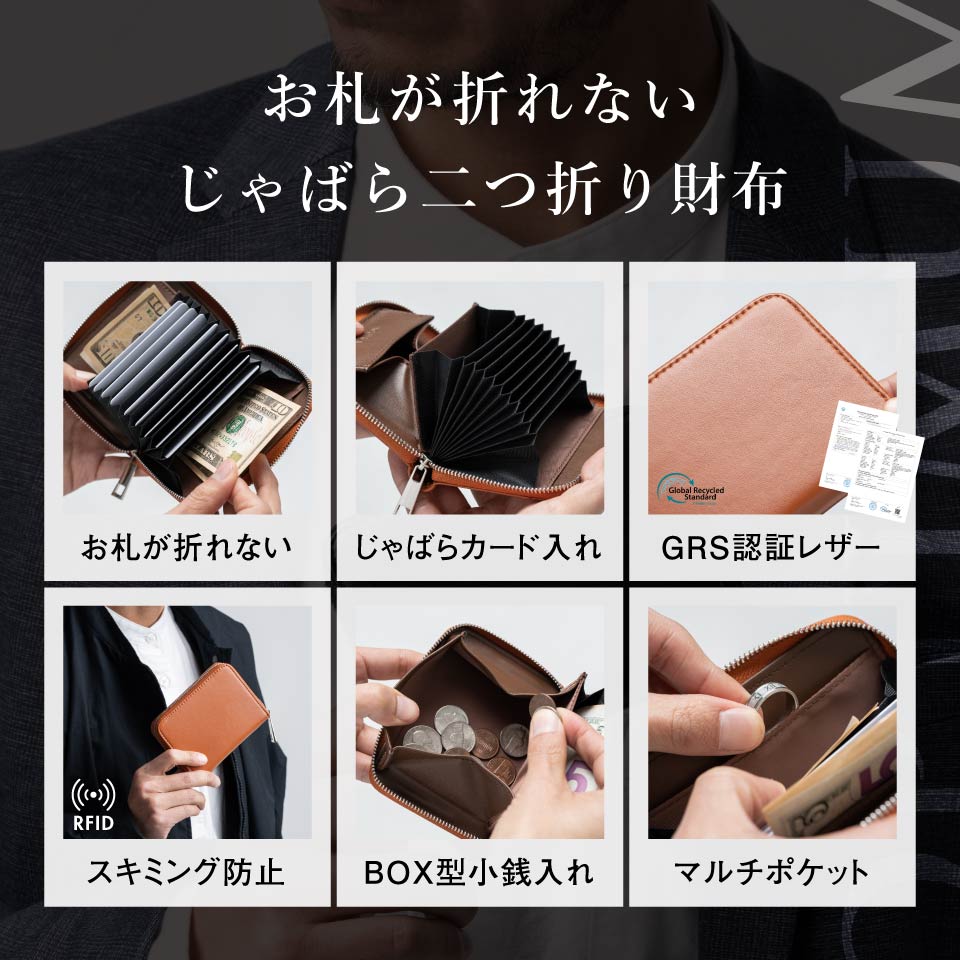 リサイクルPU(合成皮革) スキミング防止 コンパクトミニ財布