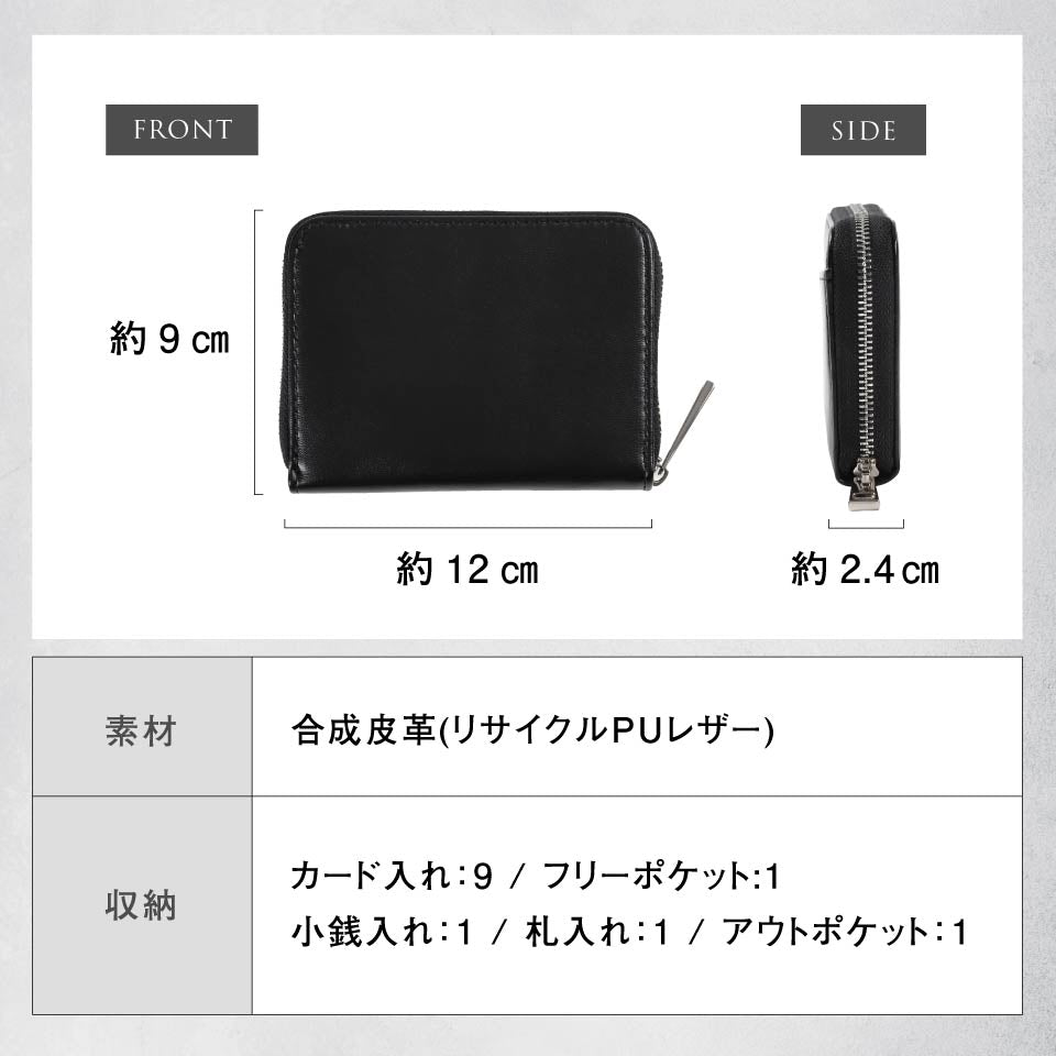リサイクルPU(合成皮革) スキミング防止 コンパクトミニ財布