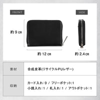 リサイクルPU(合成皮革) スキミング防止 コンパクトミニ財布
