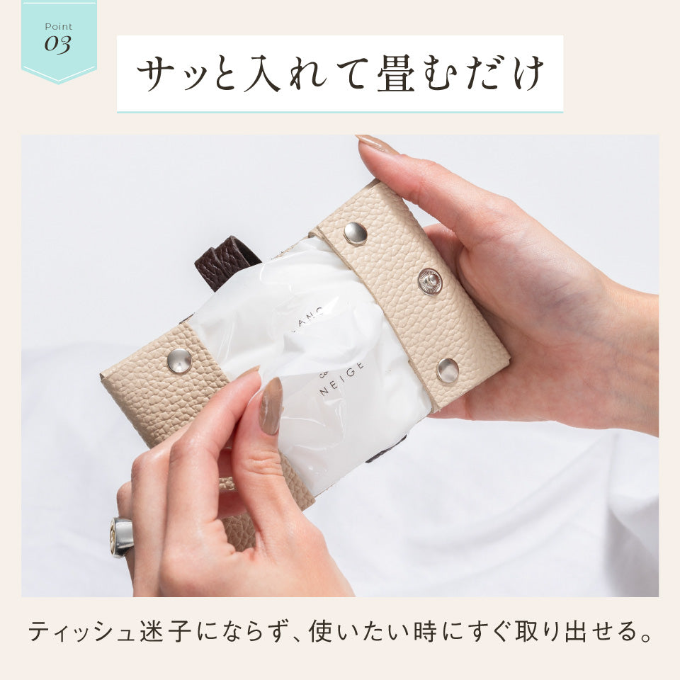 シュリンクレザー スナップボタン式 ポケットティッシュケース