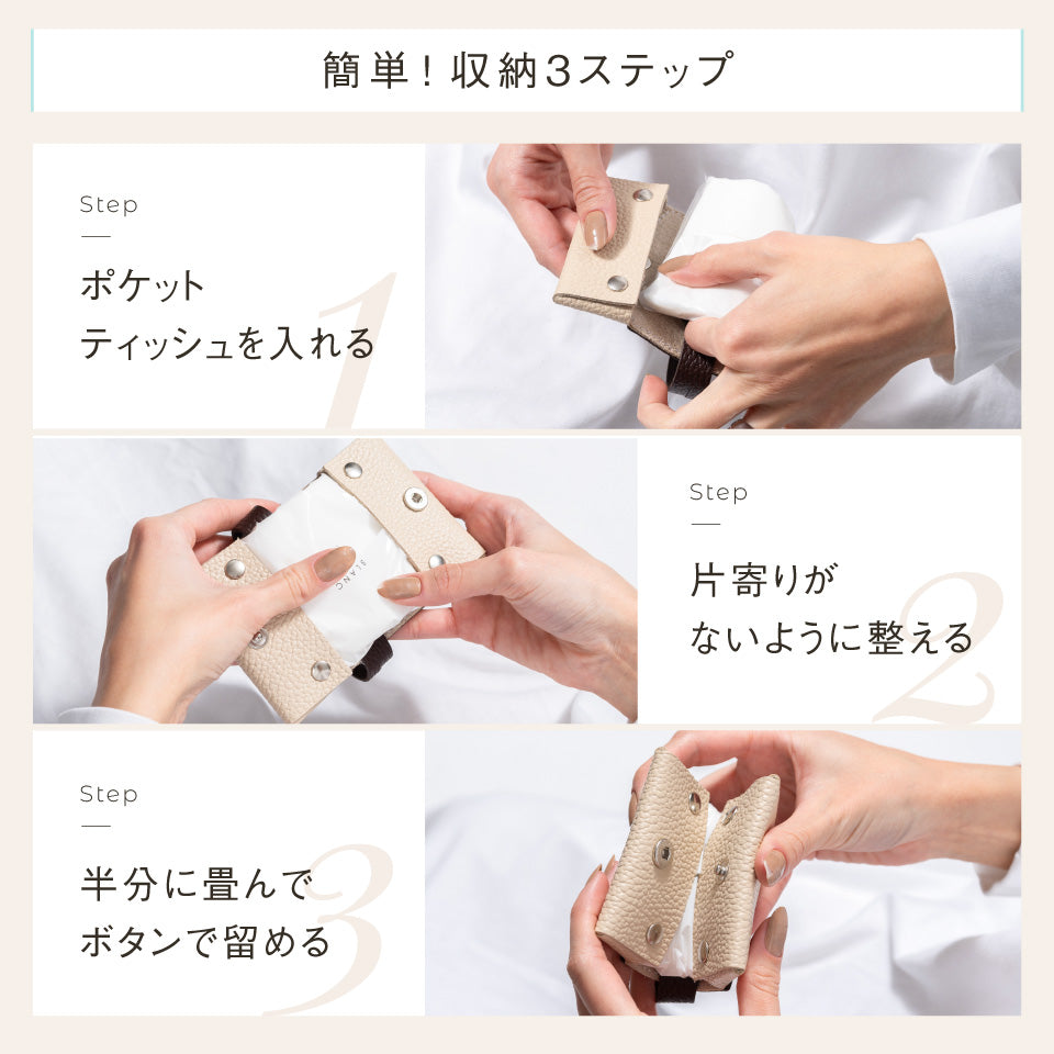 シュリンクレザー スナップボタン式 ポケットティッシュケース
