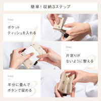 シュリンクレザー スナップボタン式 ポケットティッシュケース