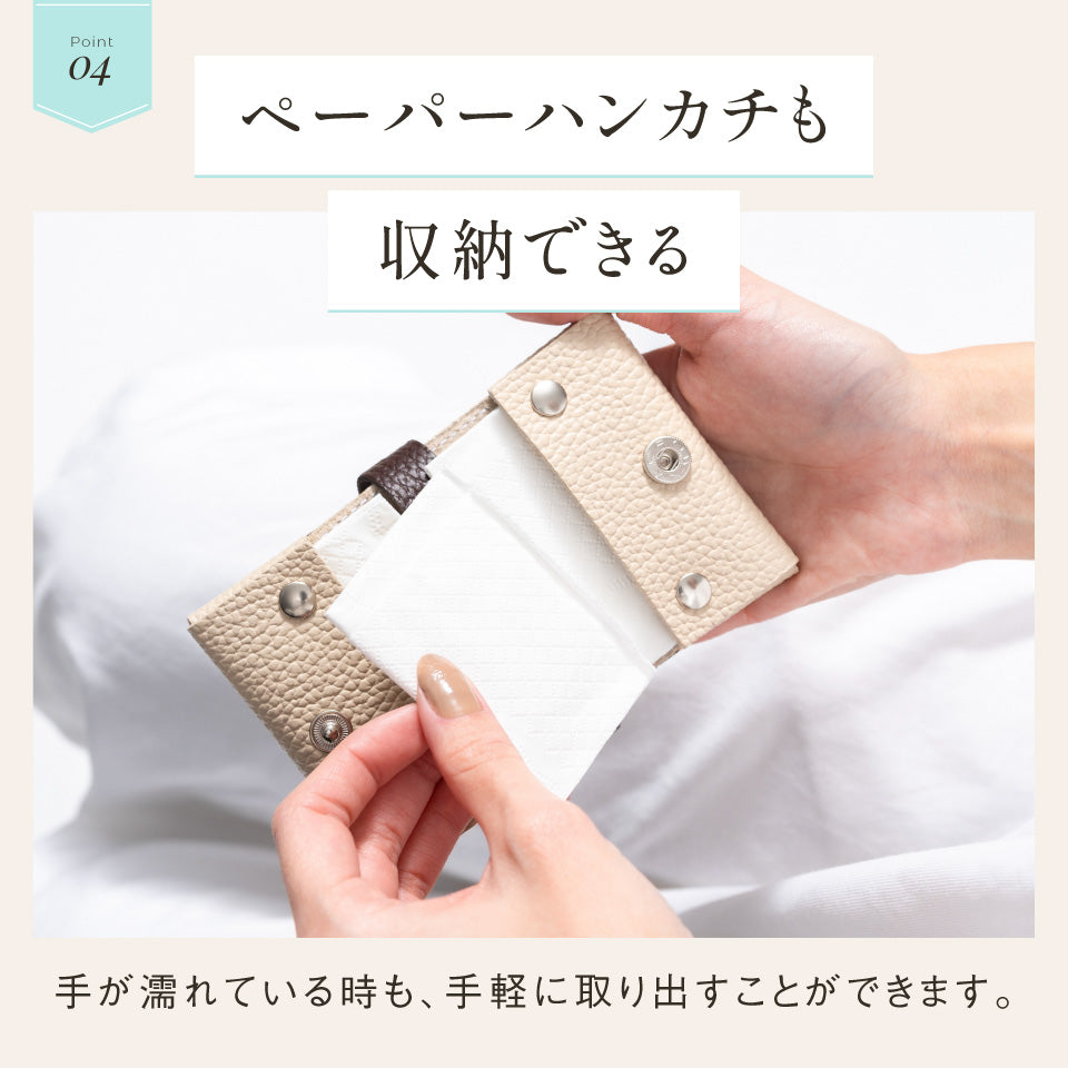 シュリンクレザー スナップボタン式 ポケットティッシュケース