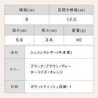 シュリンクレザー スナップボタン式 ポケットティッシュケース