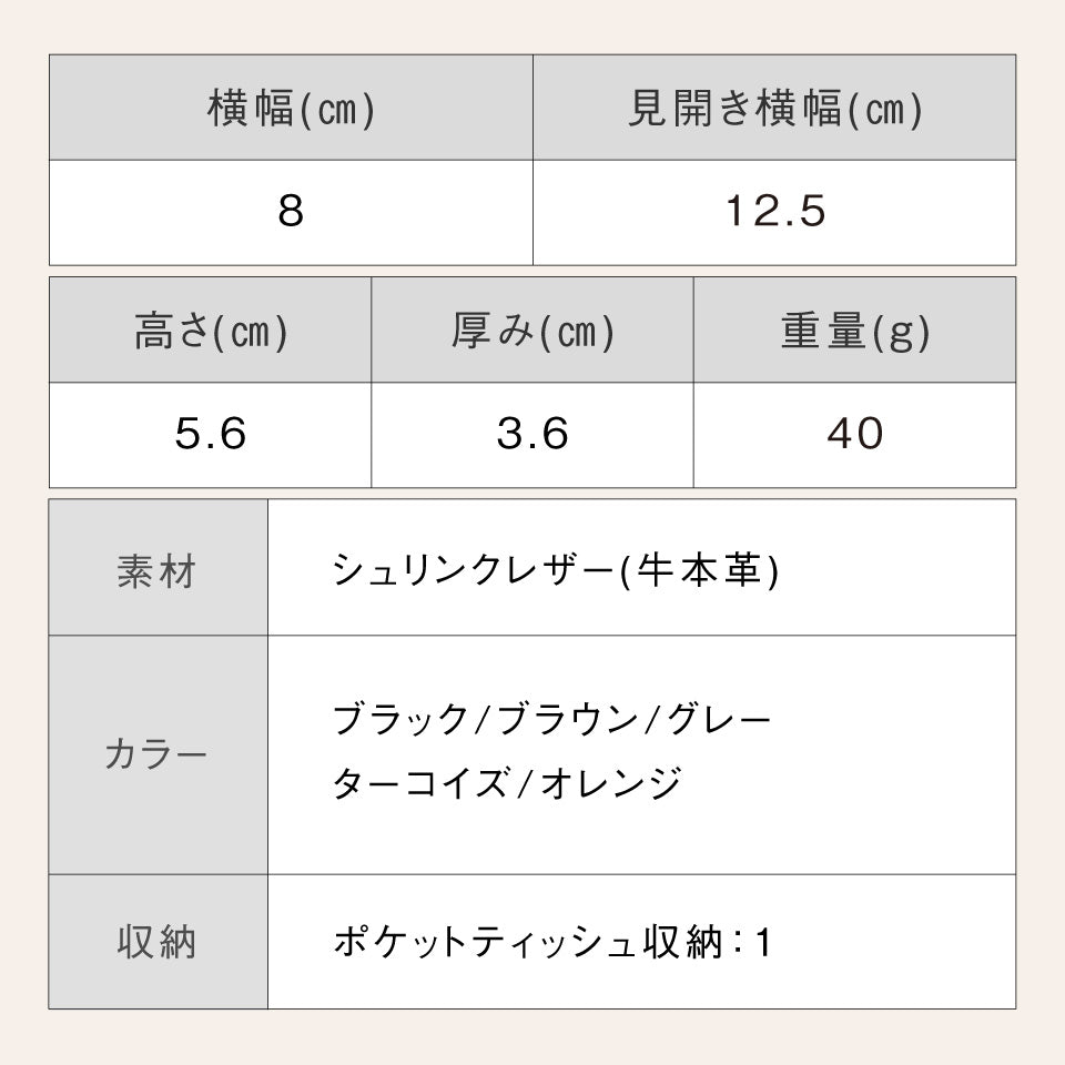 シュリンクレザー スナップボタン式 ポケットティッシュケース