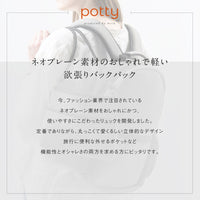 ネオプレン サコッシュ付き ユニセックス リュック POTTY