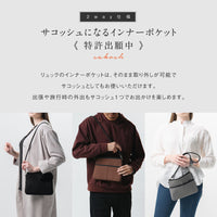 ネオプレン サコッシュ付き ユニセックス リュック POTTY