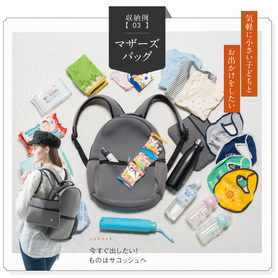 ネオプレン サコッシュ付き ユニセックス リュック POTTY