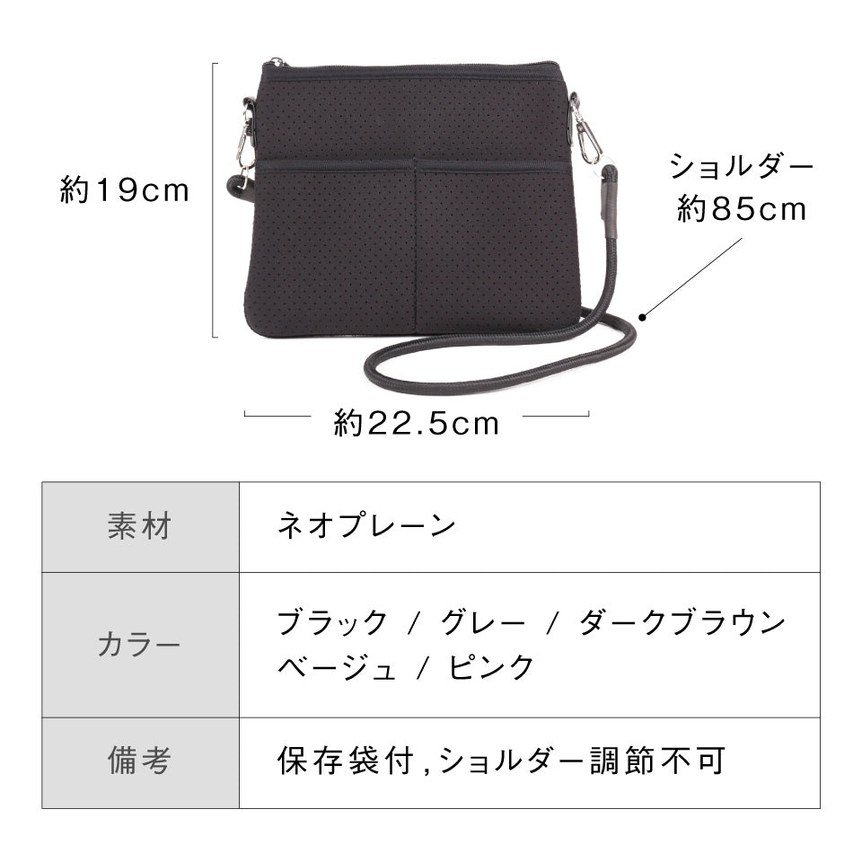 ネオプレン サコッシュ ミニ ショルダーバッグ