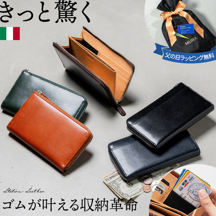 【父の日ラッピング無料】「ゴムが叶える収納革命」RANOVA（ラノーバ）イタリアンレザー L字型小さめ長財布 (コピー)