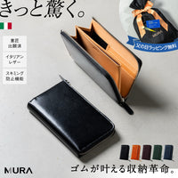【父の日ラッピング無料】「ゴムが叶える収納革命」RANOVA（ラノーバ）イタリアンレザー L字型小さめ長財布 (コピー)