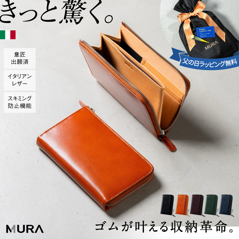 【父の日ラッピング無料】「ゴムが叶える収納革命」RANOVA（ラノーバ）イタリアンレザー L字型小さめ長財布 (コピー)