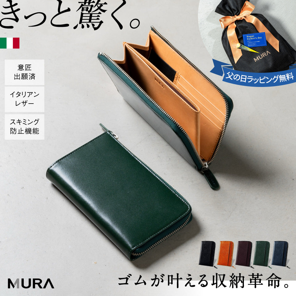 【父の日ラッピング無料】「ゴムが叶える収納革命」RANOVA（ラノーバ）イタリアンレザー L字型小さめ長財布 (コピー)
