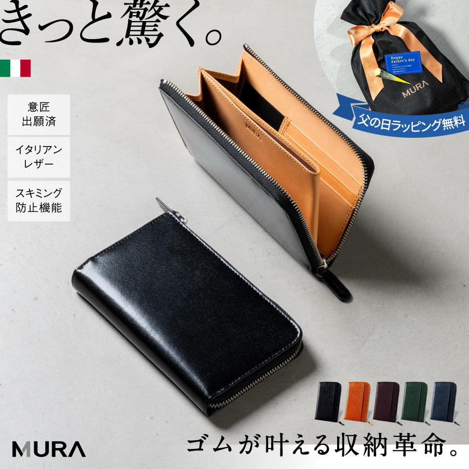 【父の日ラッピング無料】「ゴムが叶える収納革命」RANOVA（ラノーバ）イタリアンレザー L字型小さめ長財布 (コピー)