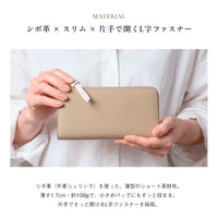 シュリンクレザー シボ革 L字ファスナー 薄型 短い長財布