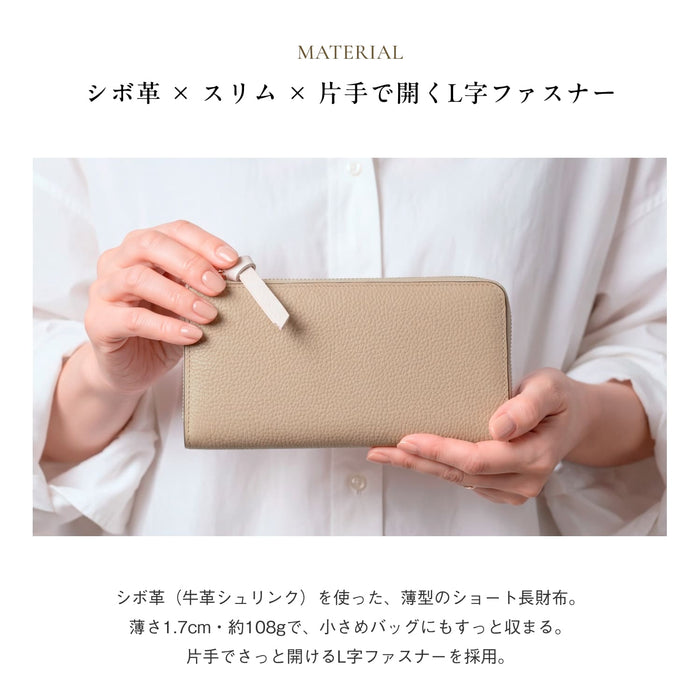 シュリンクレザー シボ革 L字ファスナー 薄型 短い長財布