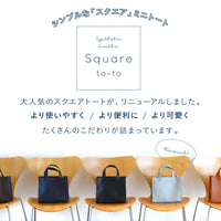PUレザー スクエア ミニ トートバッグ