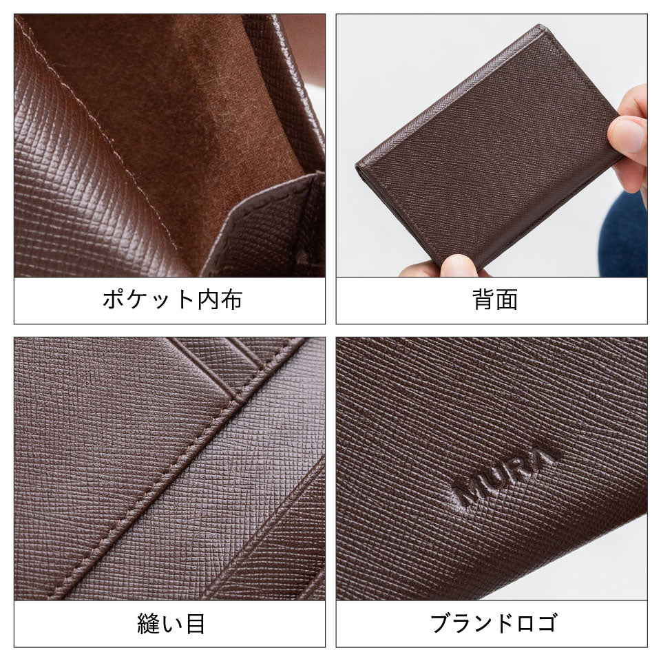 サフィアーノレザー 大容量 スリム名刺入れ – MURA-ムラ