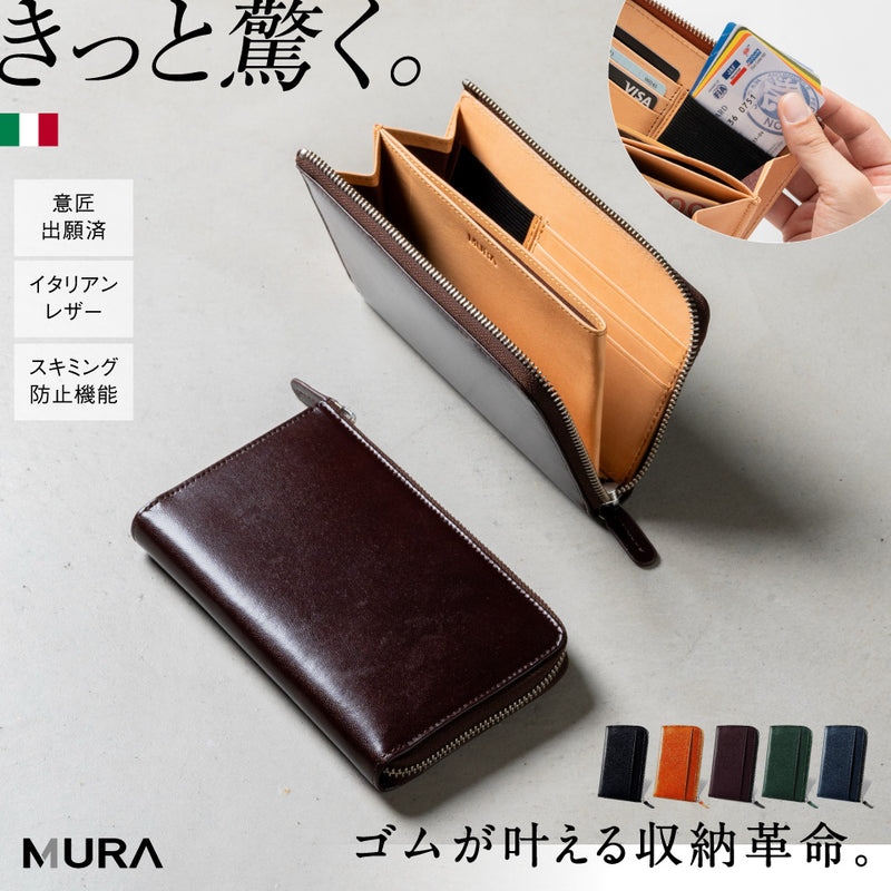 ゴムが叶える収納革命」RANOVA（ラノーバ）イタリアンレザー L字型 