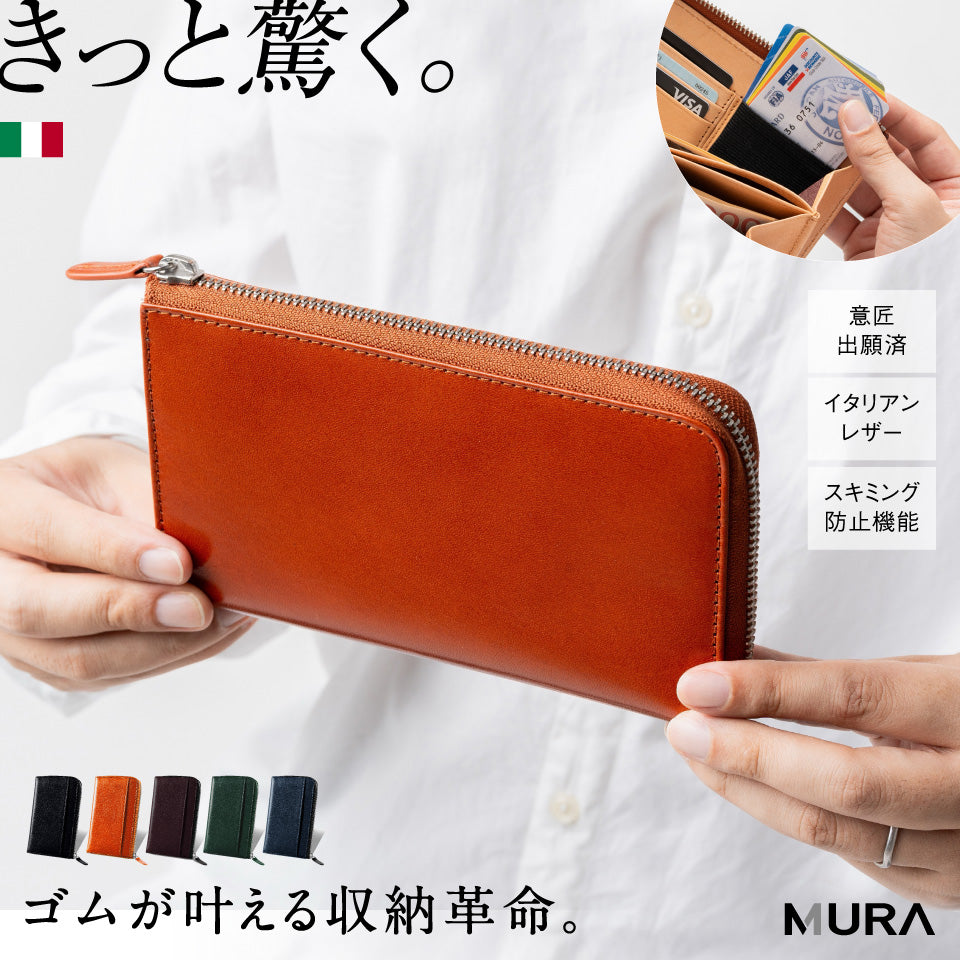 「ゴムが叶える収納革命」RANOVA（ラノーバ）イタリアンレザー L字型小さめ長財布