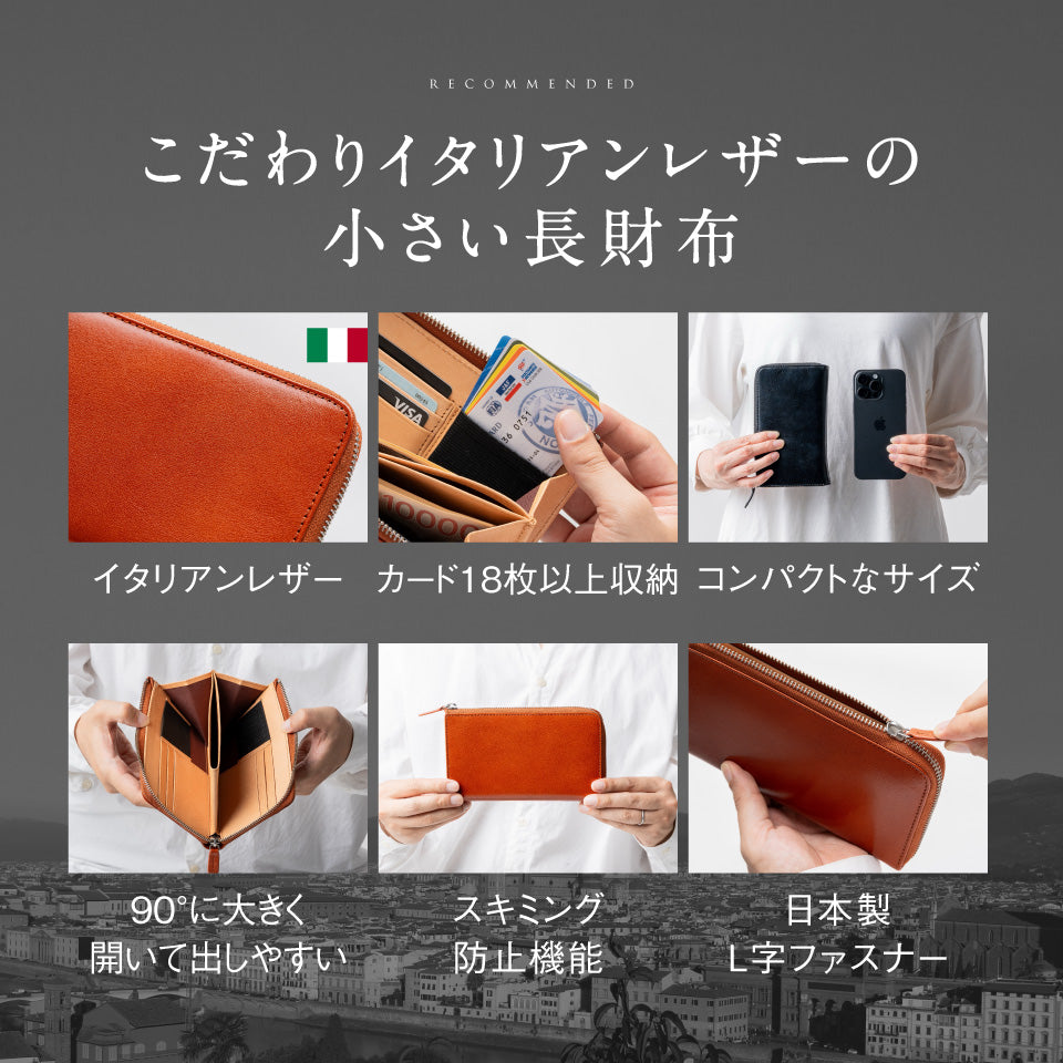 「ゴムが叶える収納革命」RANOVA（ラノーバ）イタリアンレザー L字型小さめ長財布