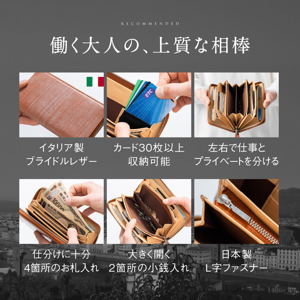 「ゴムが叶える収納革命」RANOVA WORKS（ラノーバ ワークス）ブライドルイタリアンレザー 事業主用 多機能長財布