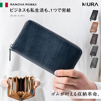 「ゴムが叶える収納革命」RANOVA WORKS（ラノーバ ワークス）ブライドルイタリアンレザー 事業主用 多機能長財布