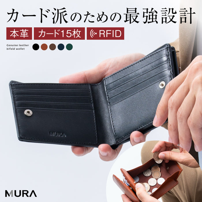 大容量カード収納15枚 牛本革 ボックス型小銭入れ スキミング防止 二つ折り財布
