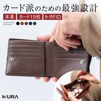 大容量カード収納15枚 牛本革 ボックス型小銭入れ スキミング防止 二つ折り財布