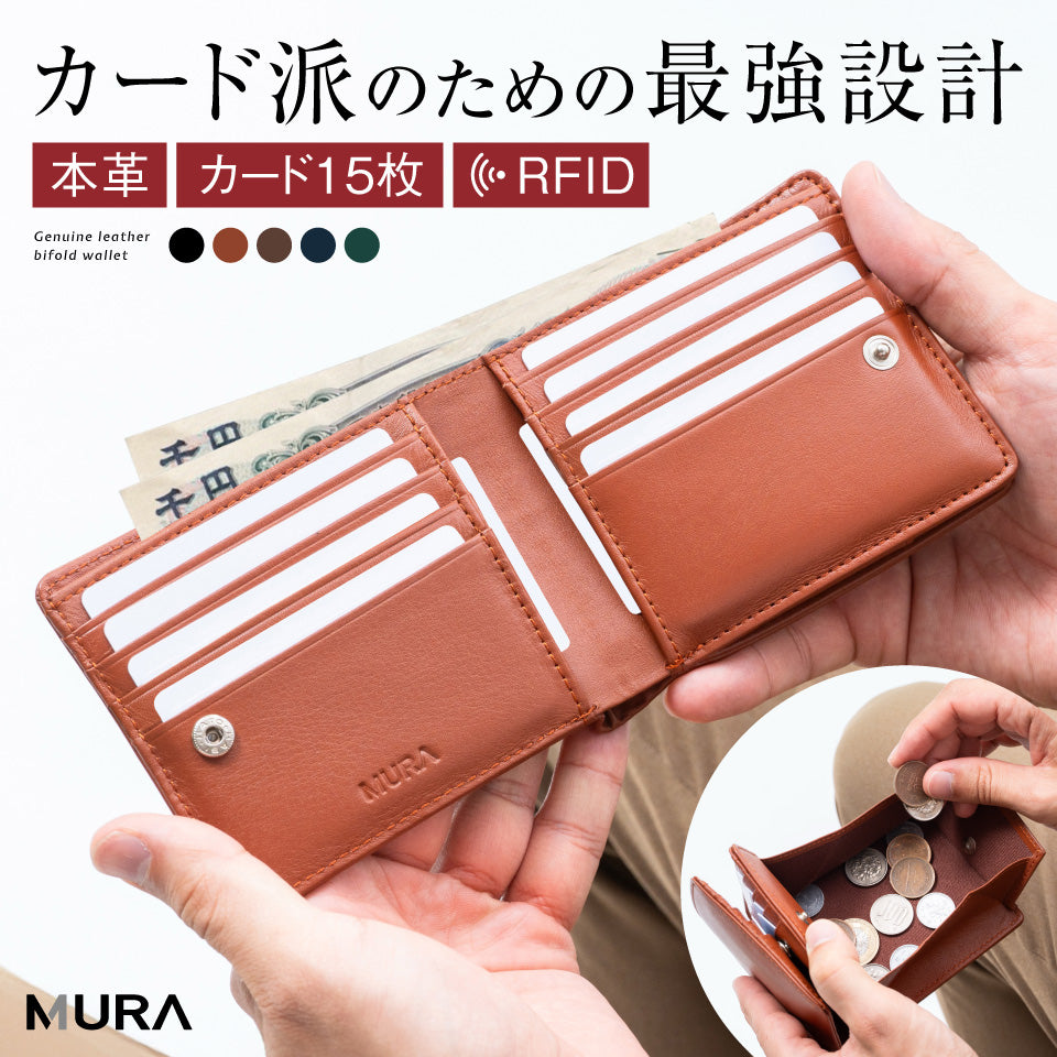 大容量カード収納15枚 牛本革 ボックス型小銭入れ スキミング防止 二つ折り財布
