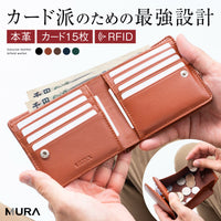 大容量カード収納15枚 牛本革 ボックス型小銭入れ スキミング防止 二つ折り財布