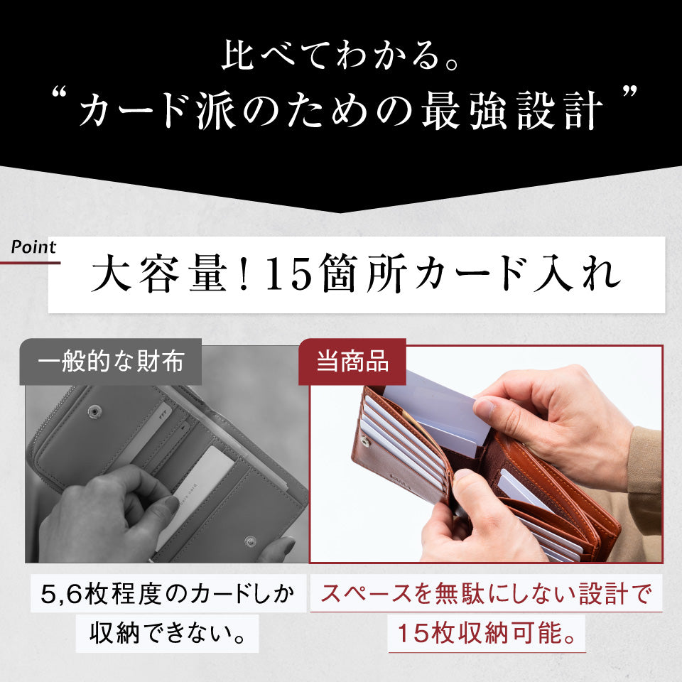 大容量カード収納15枚 牛本革 ボックス型小銭入れ スキミング防止 二つ折り財布