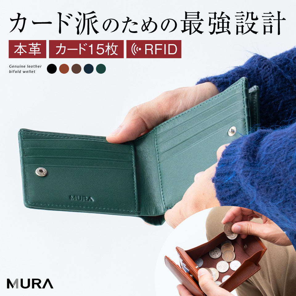 大容量カード収納15枚 牛本革 ボックス型小銭入れ スキミング防止 二つ折り財布